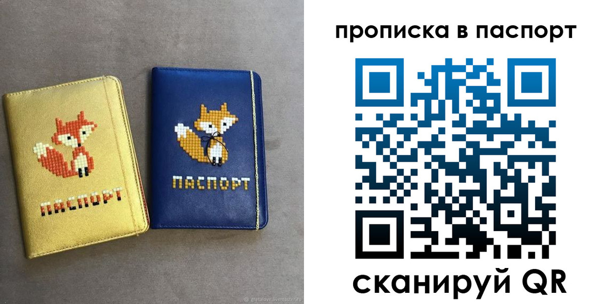 временная регистрация в квартире в Ясном