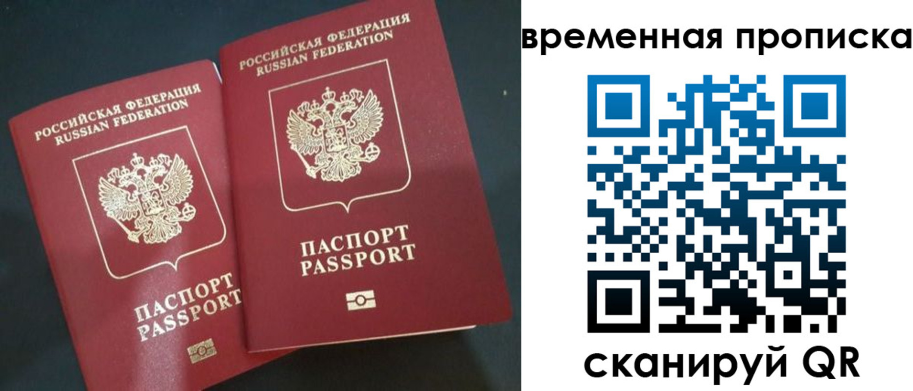 временная регистрация в Ясном