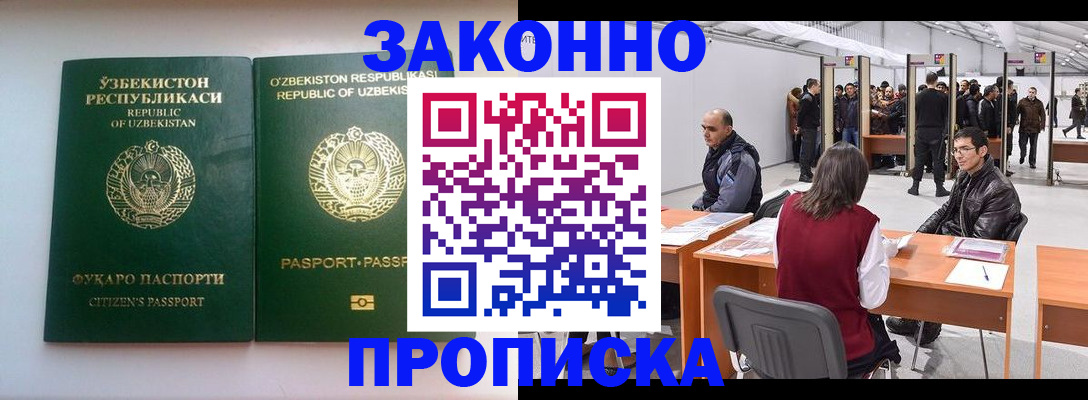 временная регистрация поиск в Ясном